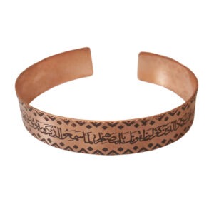 Islamitische Koperen Armband Wa In Yakad Vers