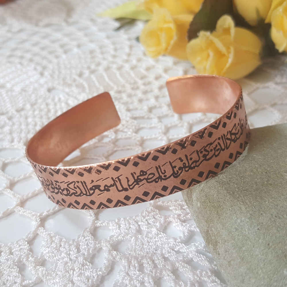 Islamitische Koperen Armband Wa In Yakad Vers