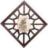 Islamitische muur sleutelhanger met het ontwerp Wa In Yakad vers 046