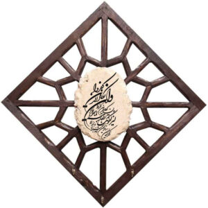 Islamitische muur sleutelhanger met het ontwerp Wa In Yakad vers 046