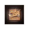 Ingelijst Islamitische Kalligrafie Marquetry Hout Inleg Kunst Wa In Yakad