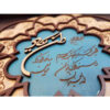 Ingelijst Islamitische Kalligrafie Marquetry Hout Inleg Kunst Wa In Yakad Vers