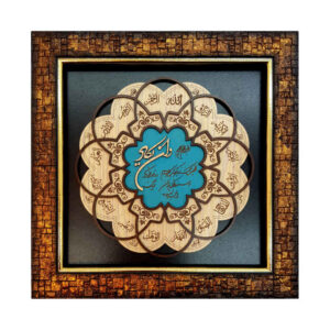 Ingelijst Islamitische Kalligrafie Marquetry Hout Inleg Kunst Wa In Yakad Vers