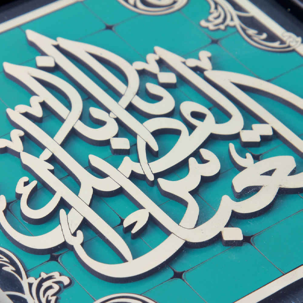 Ingelijst Islamitische Kalligrafie Marquetry Hout Inleg Kunst Ya Abalfazl Al-Abbas
