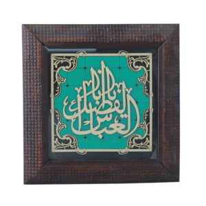 Ingelijst Islamitische Kalligrafie Marquetry Hout Inleg Kunst Ya Abalfazl Al-Abbas