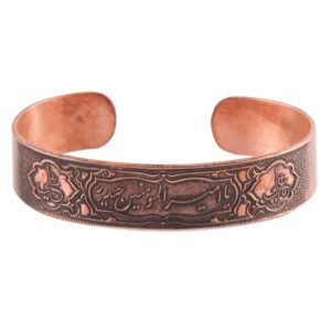 Islamitische Koperen Armband Ya Amiralmomenin