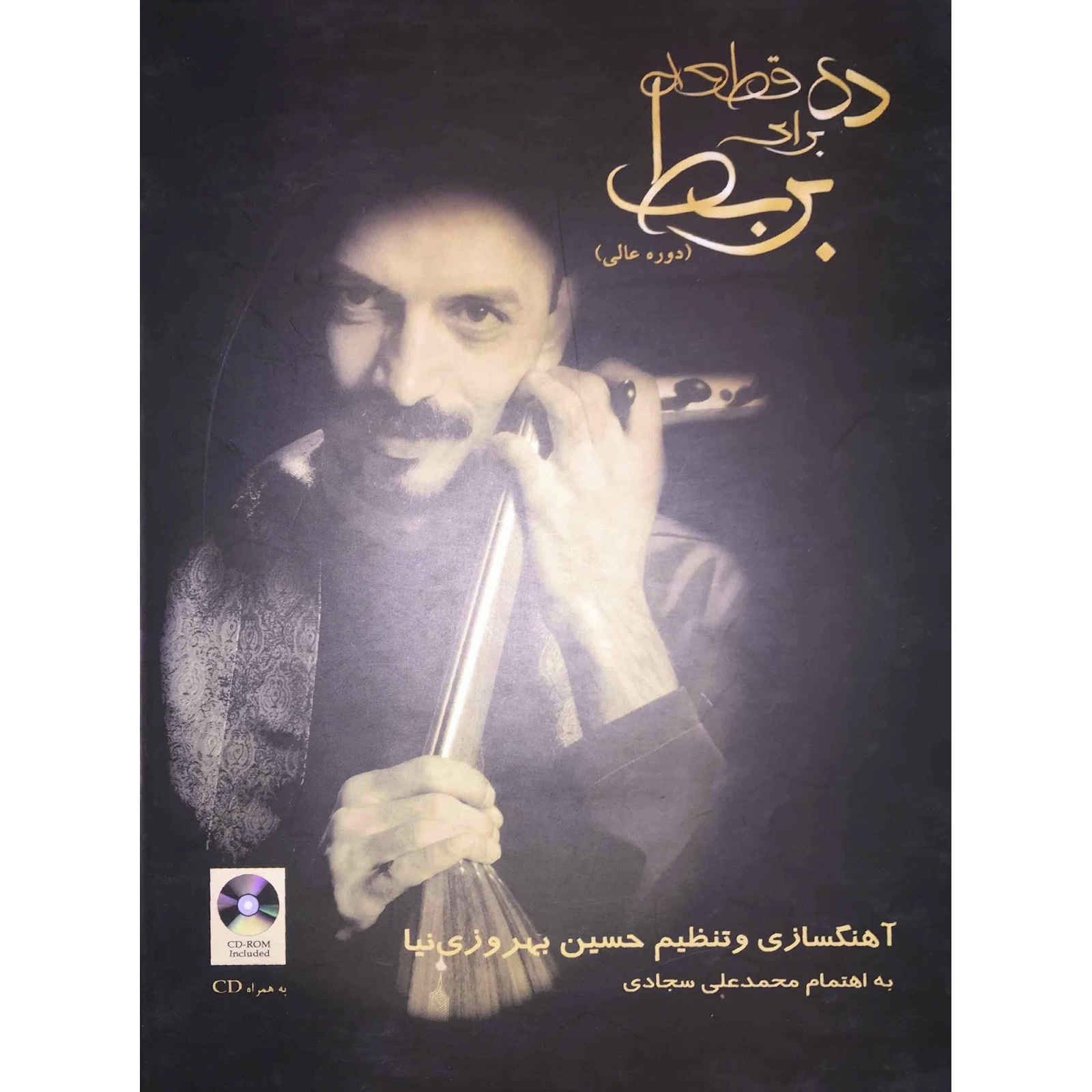 10 stukken voor Barbat (Oud) door Hossein Behroozinia
