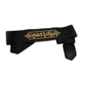 Islamitische sjiitische hoofdband voor sjiitische moslims – Ya Aba Abdillah Al-Hussain 02 (20x)