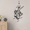 Perzische muurstickers – Asan kalligrafie