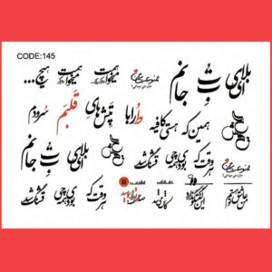 Perzische Nagelstickers – Mikhahamat Design