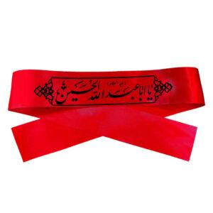 Islamitische sjiitische hoofdband voor sjiitische moslims – Ya Aba Abdillah Al-Hussain 02 (20x)
