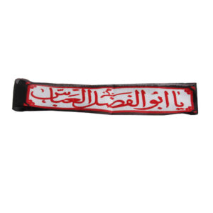 Islamitische sjiitische hoofdband voor sjiitische moslims – Ya Abalfazl Al-Abbas 02 (20x)