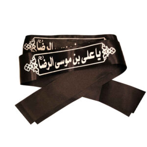 Islamitische sjiitische hoofdband voor sjiitische moslims – Ya Ali ibn Musa al-Rida (20x)