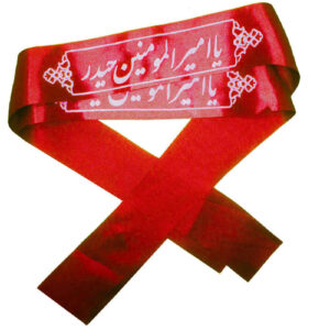 Islamitische sjiitische hoofdband voor sjiitische moslims – Ya Amir Almomenin Heidar (20x)