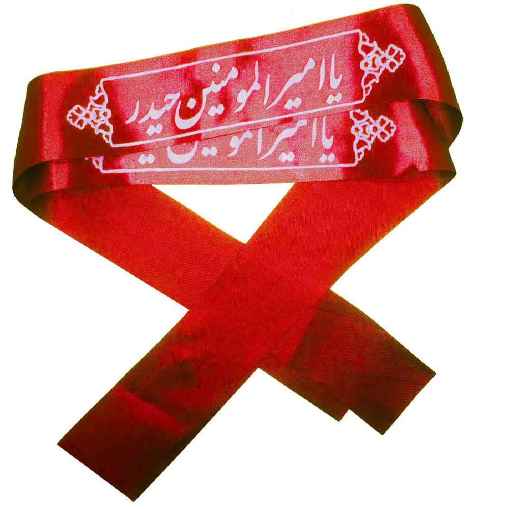 Islamitische sjiitische hoofdband voor sjiitische moslims – Ya Amir Almomenin Heidar (20x)