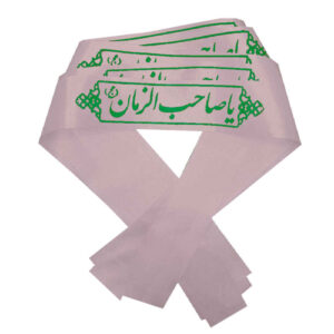 Islamitische sjiitische hoofdband voor sjiitische moslims – Ya Saheb Alzaman 02 (20x)