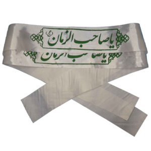 Islamitische sjiitische hoofdband voor sjiitische moslims – Ya Saheb Alzaman (20x)