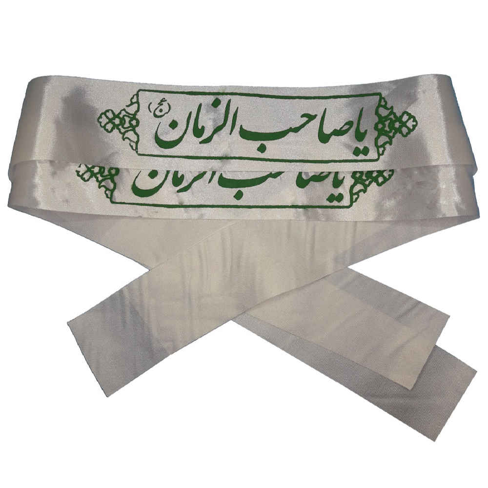 Islamitische sjiitische hoofdband voor sjiitische moslims – Ya Saheb Alzaman (20x)