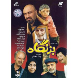 Bezangah (Right on Time) televisieserie