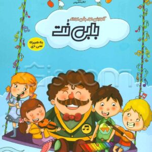 Boek Bobby Notes voor kinderen