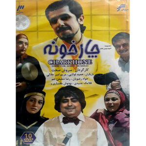 Charkhune Iraanse televisieserie