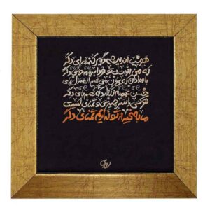 Decoratieve Perzische keramische tegel – Kalligrafie: Poëzie van Saadi
