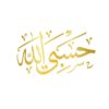 Gouden Islamitische Autosticker – Hasbi Allah
