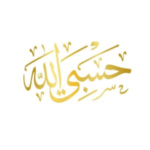 Gouden Islamitische Autosticker – Hasbi Allah