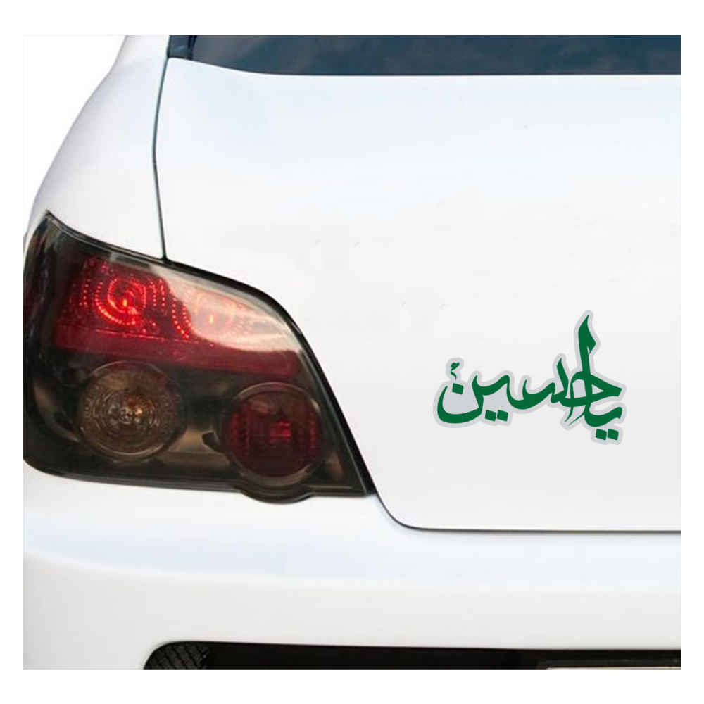 Islamitische Autosticker – Groene Ya Husayn