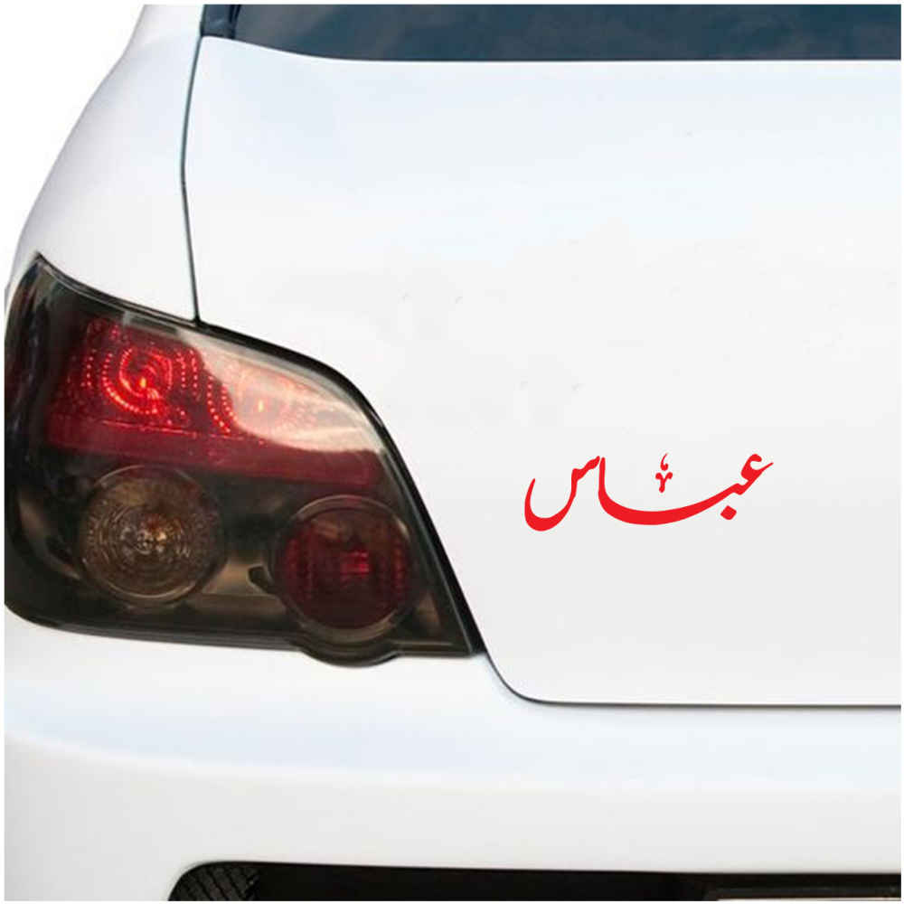 Islamitische Autosticker – Abbas
