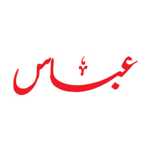 Islamitische Autosticker – Abbas