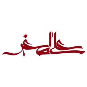 Islamitische Autosticker – Ali Asghar