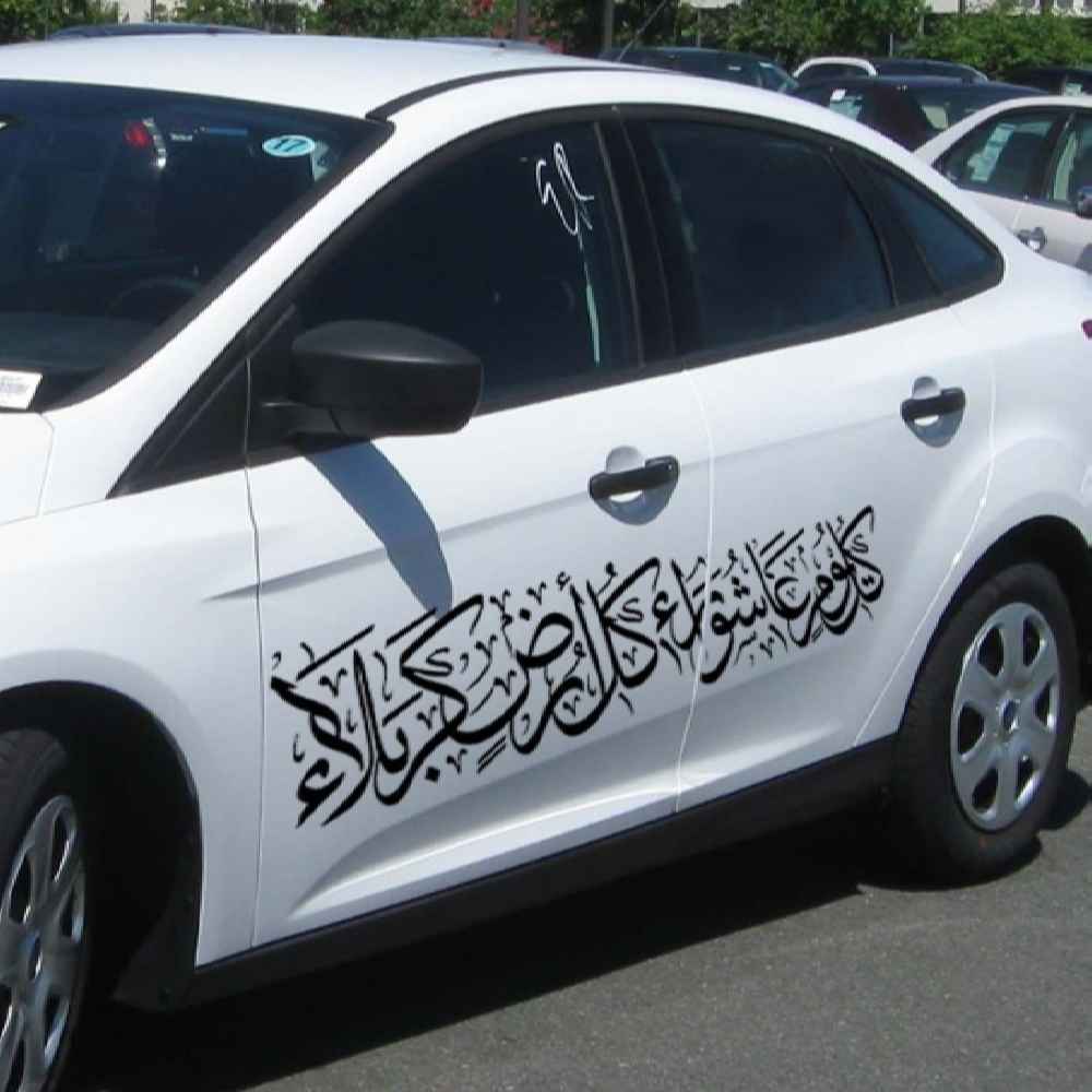 Islamitische Autosticker – Ashura