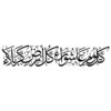 Islamitische Autosticker – Ashura