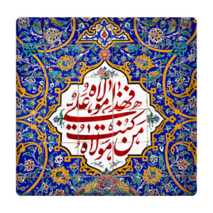 Decoratieve islamitische tegel met lijst – Molla
