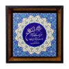 Decoratieve islamitische tegel met lijst – Vanyakad