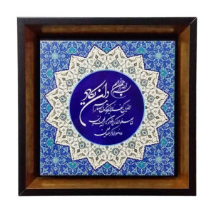 Decoratieve islamitische tegel met lijst – Vanyakad