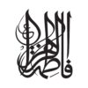 Islamitische Autosticker – Fatemeh Alzahra