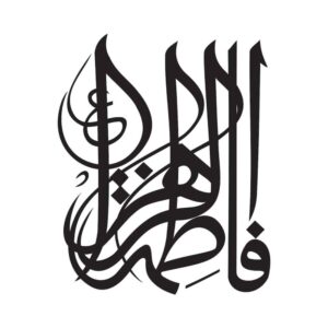 Islamitische Autosticker – Fatemeh Alzahra