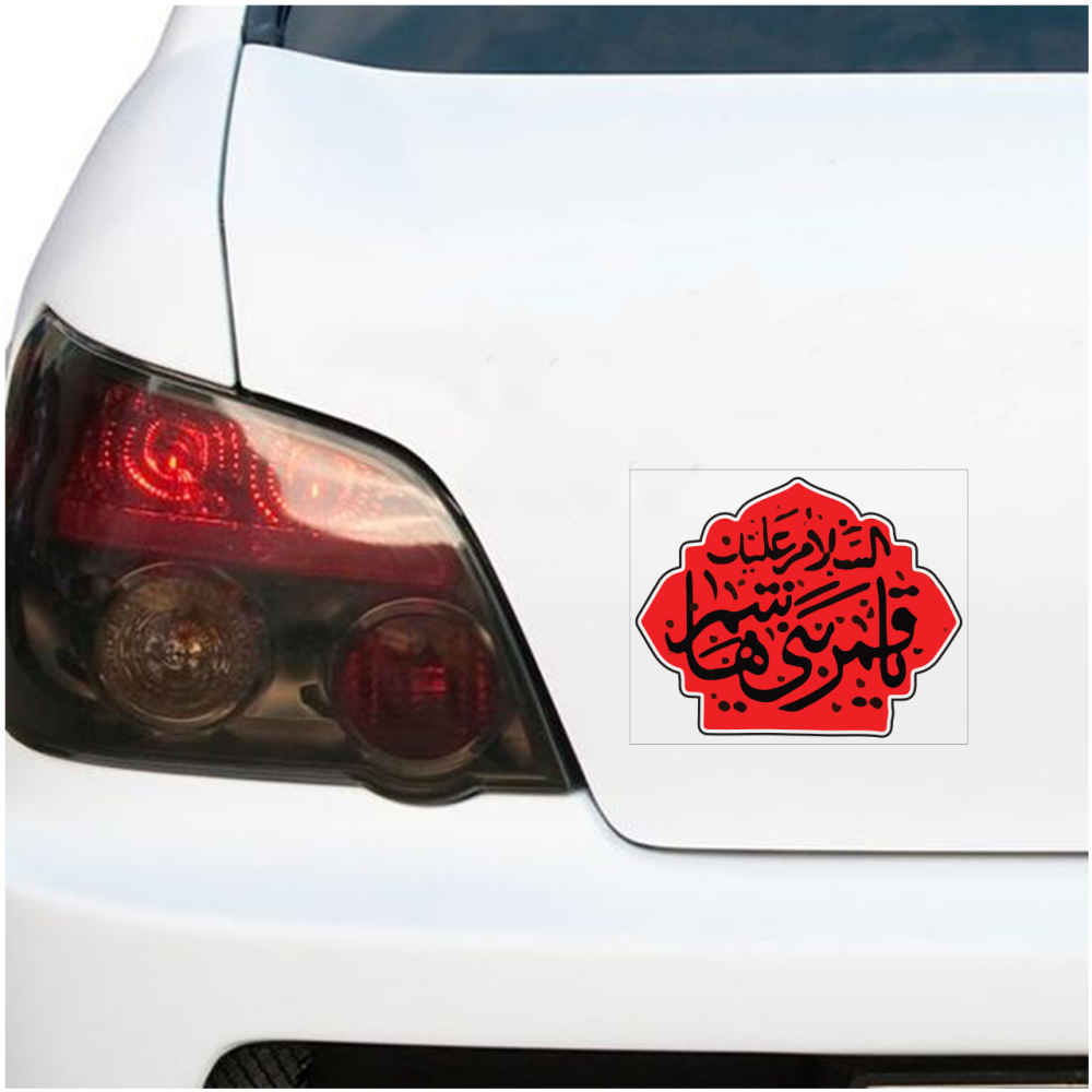 Islamitische Autosticker – Ghamar Banihashem