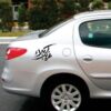 Islamitische Autosticker – Gharib Karbala