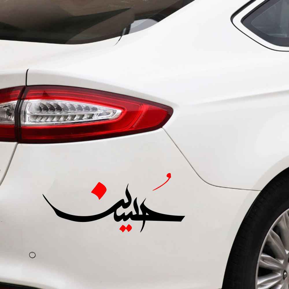 Islamitische Autosticker – Hossein 01