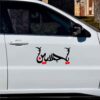 Islamitische Autosticker – Hossein 02