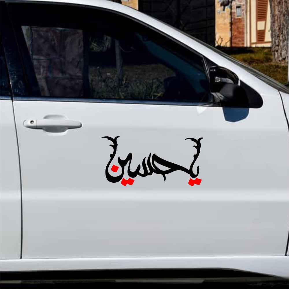 Islamitische Autosticker – Hossein 02