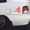 Islamitische Autosticker – Ya Hussain 03