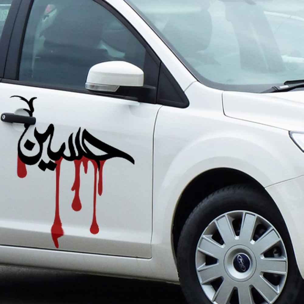 Islamitische Autosticker – Hussain