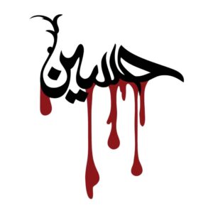 Islamitische Autosticker – Hussain