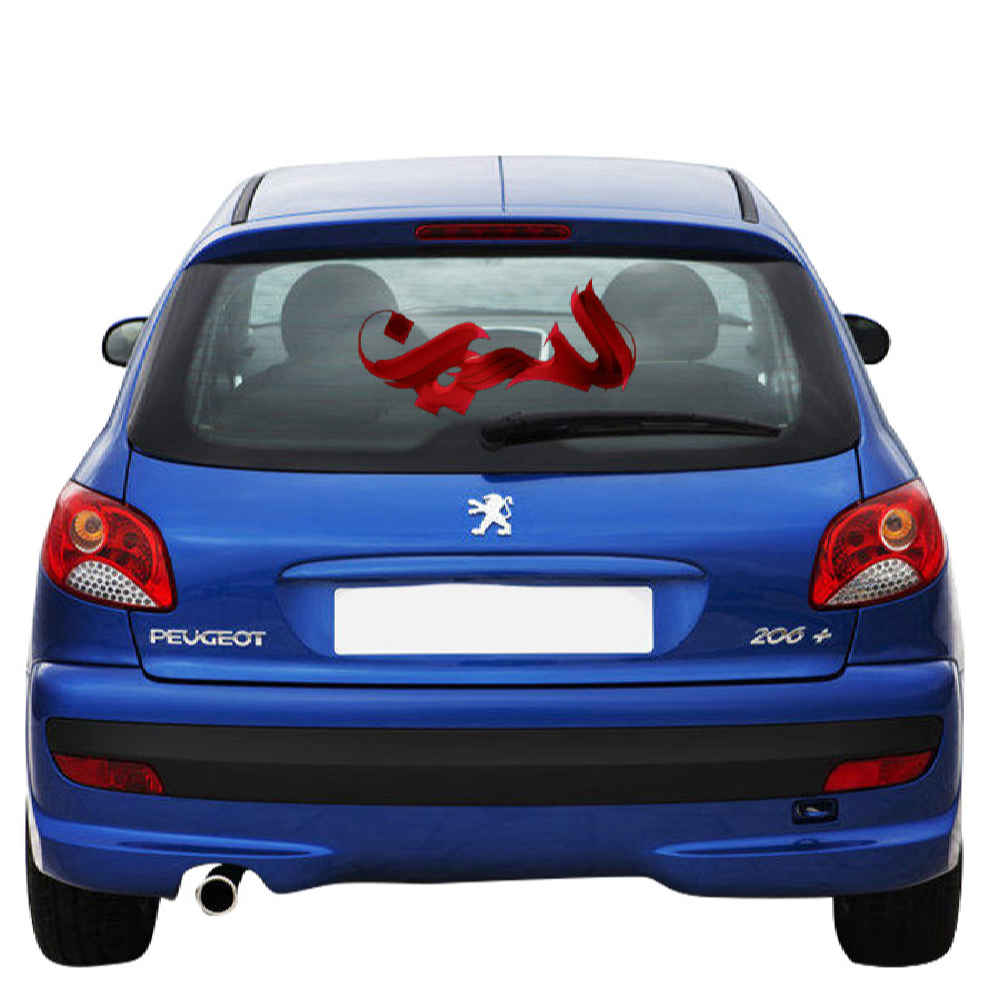 Islamitische Autosticker – Hussein