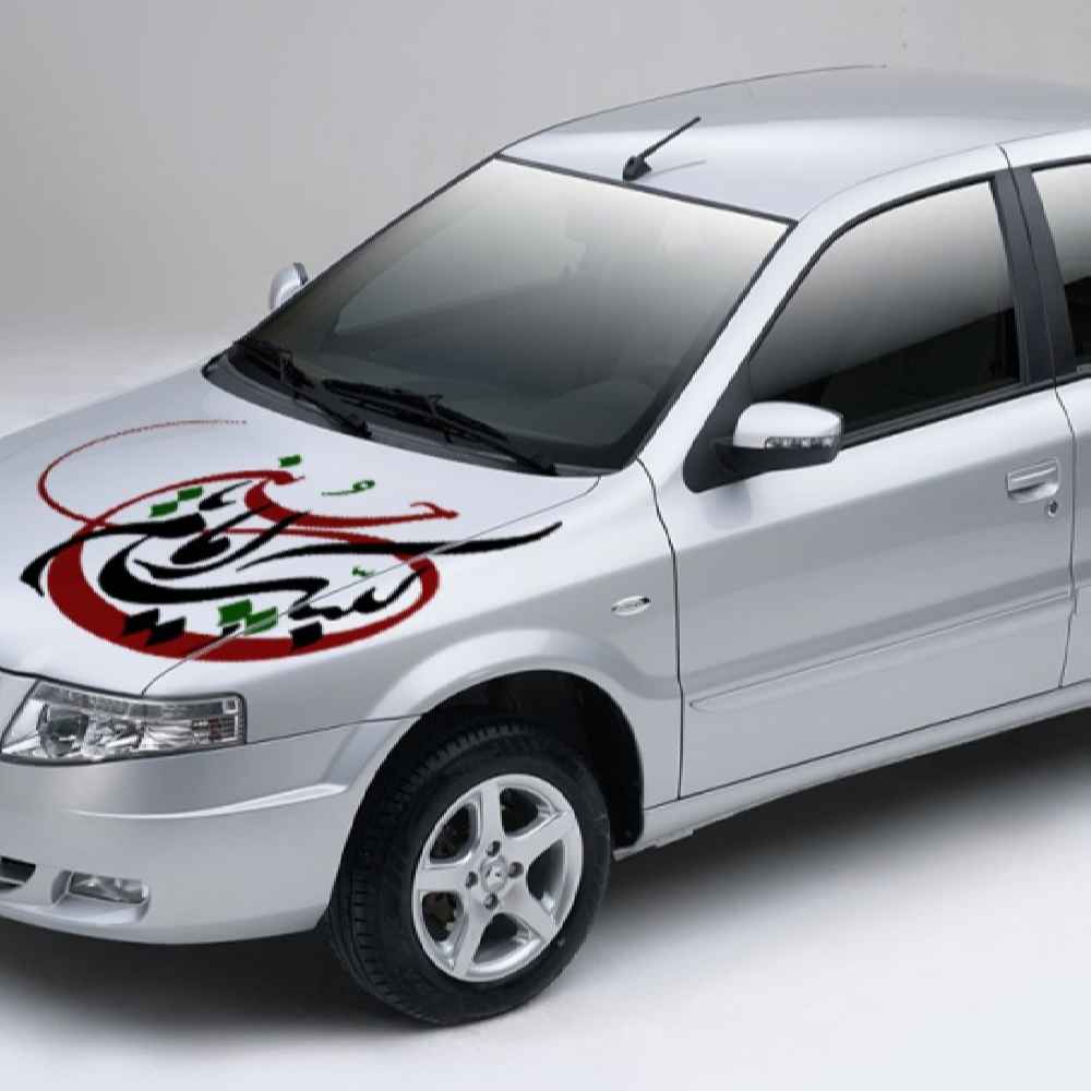 Islamitische Autosticker – Labayk Ya Hosain