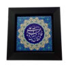 Decoratieve islamitische tegel met lijst – 5 Tan
